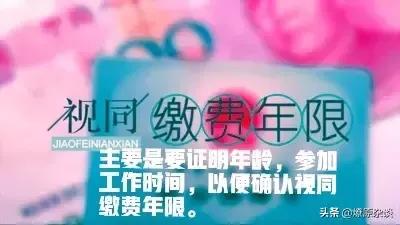 企业2026年退休属于新人还是中人,2026年事业单位退休金怎么计算