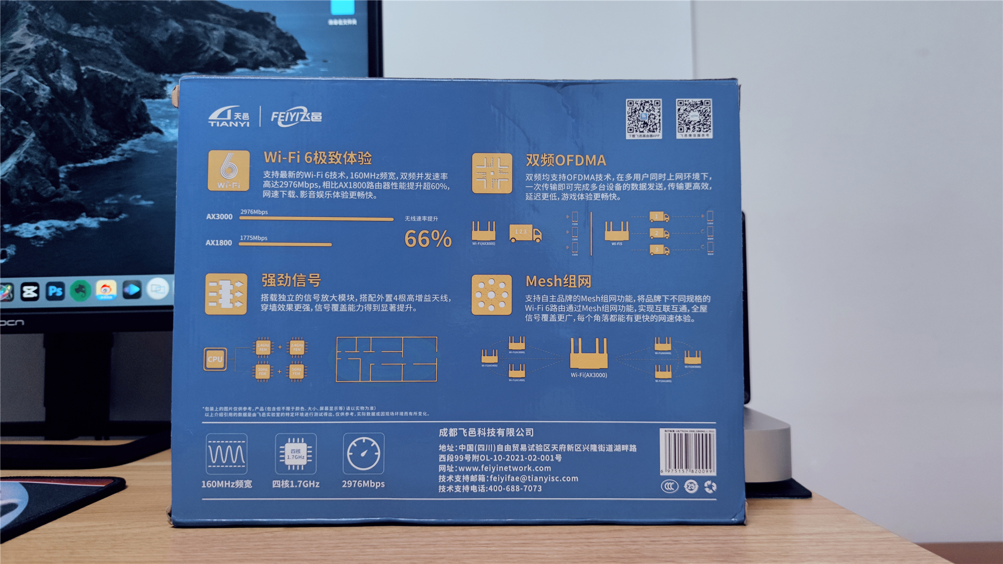 飞邑ax3000路由器评测,飞邑路由器ax3000拆解