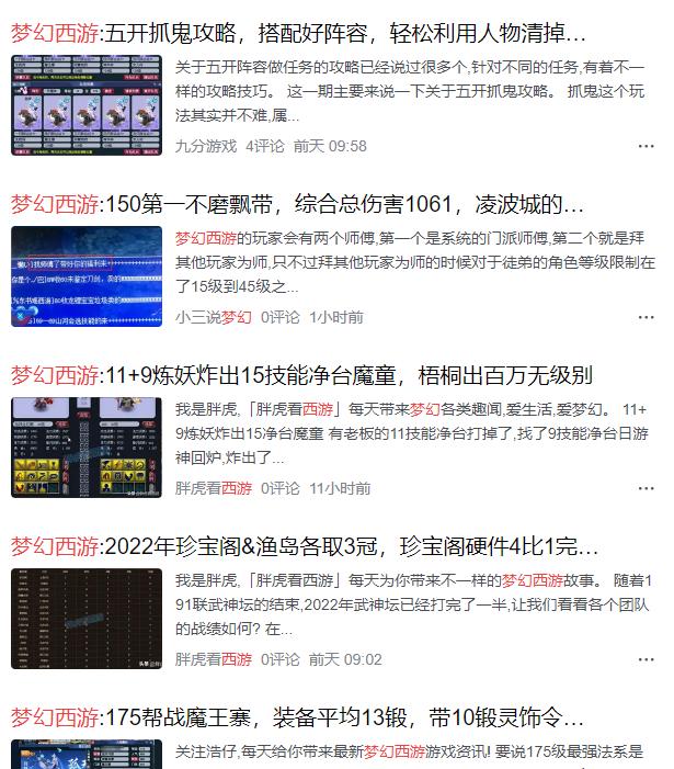 梦幻西游创梦计划投稿技巧,梦幻西游征文