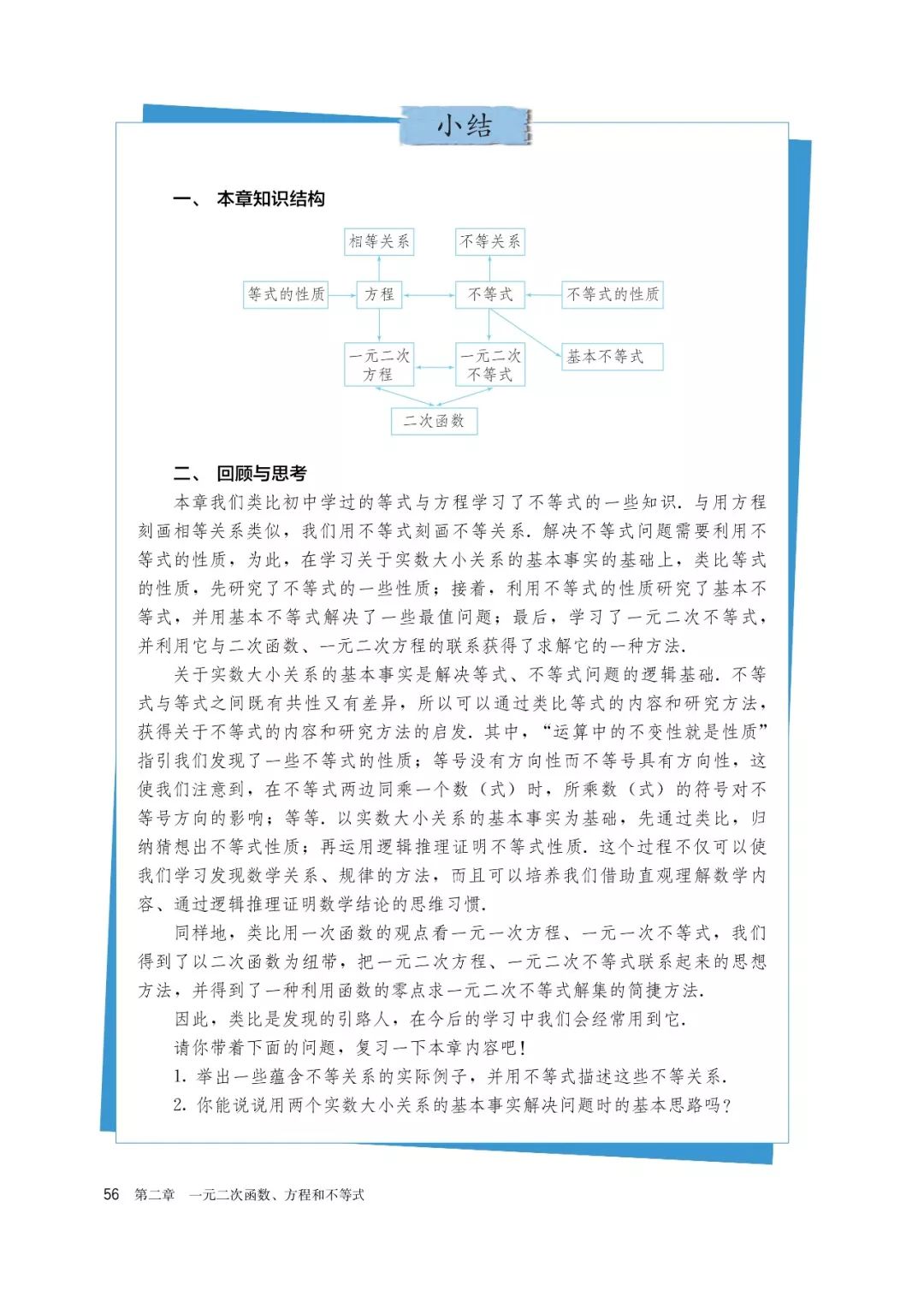 高中选择性必修一数学课本电子版,高一数学必修一课本电子版2022