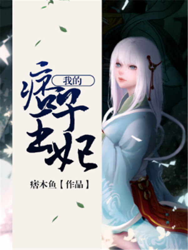 熬夜刷文超好看的重生穿越小说,好看的超a女主小说