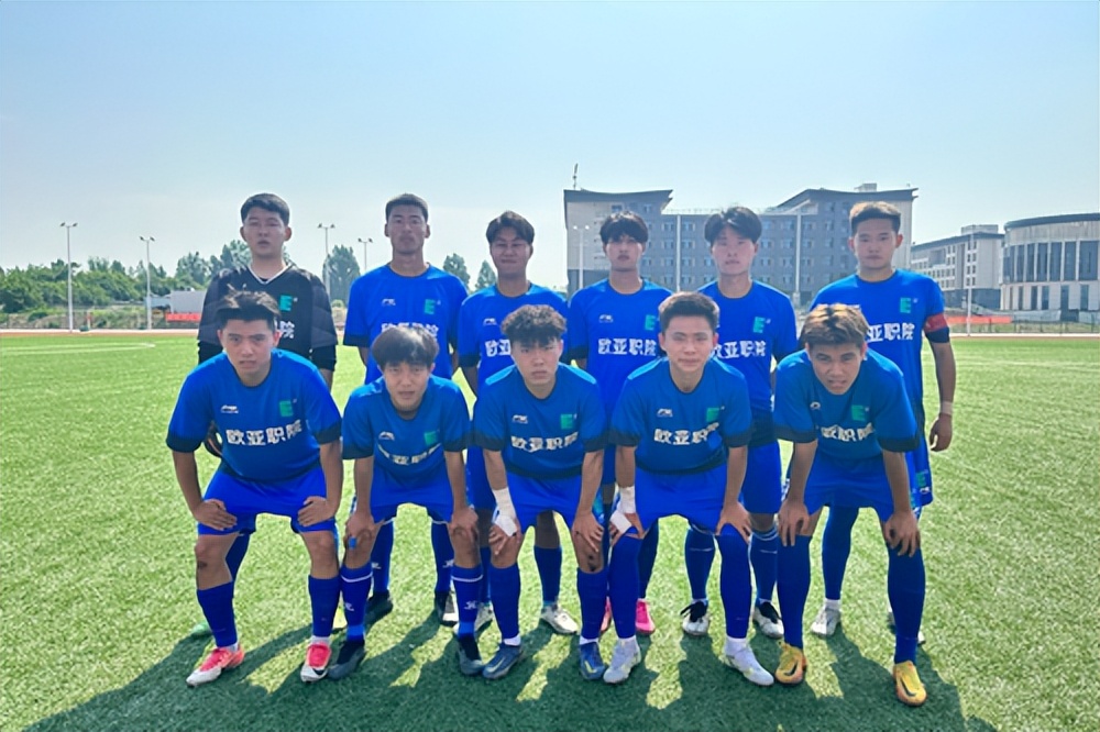 陕西省大学生足球联赛欧亚学院,西安欧亚cuba夺冠