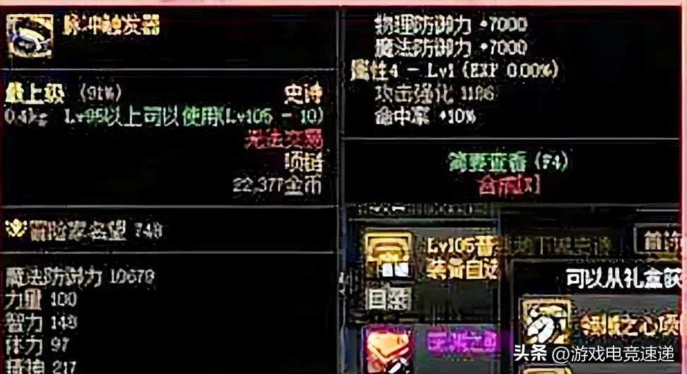 dnf刷图伤害比例图,dnf刷图伤害低怎么办