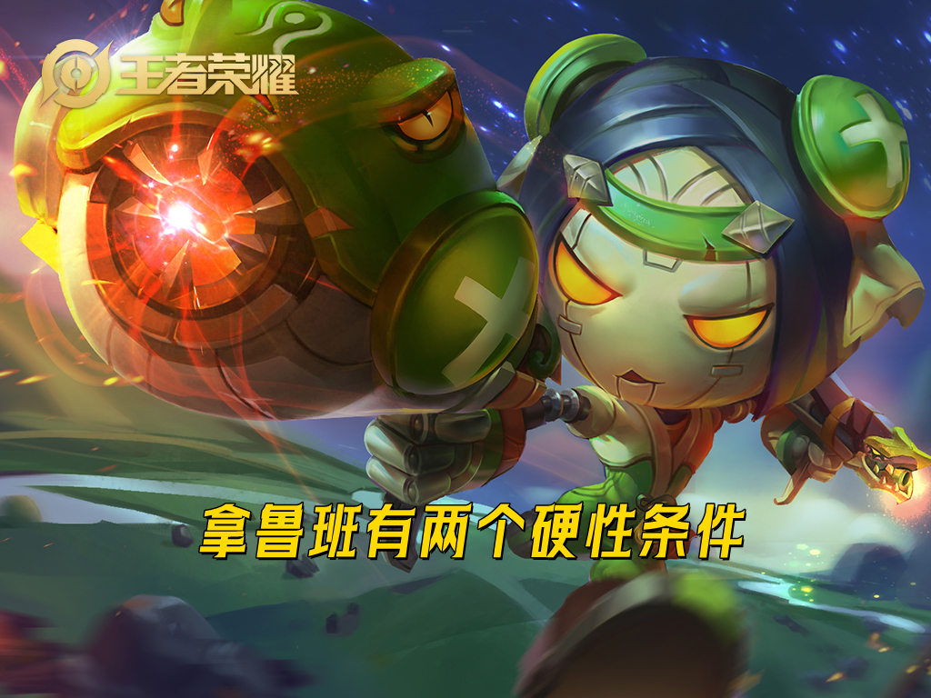 鲁班七号全局思路解析,鲁班七号顶级操作