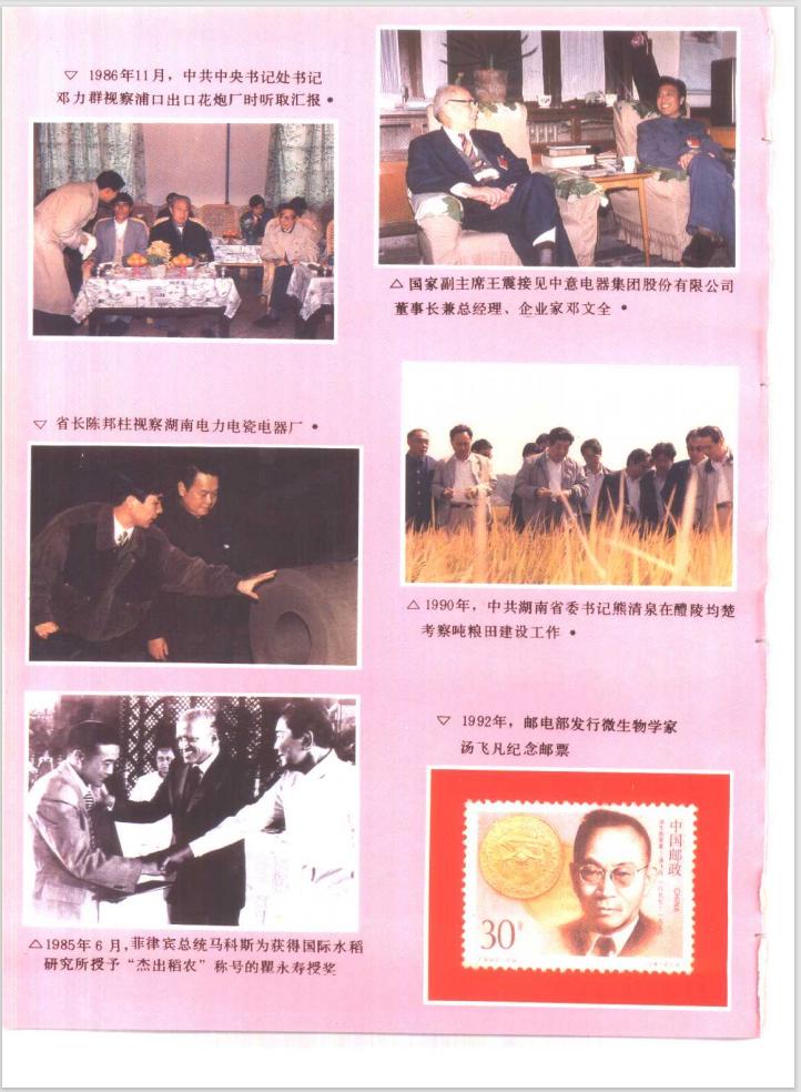 程潜黄埔军校醴陵籍军官,黄埔军校第八期人员名单