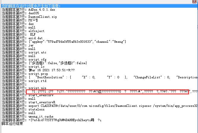 按键精灵电脑版传奇脚本制作教程,按键精灵指定时间运行脚本怎么写