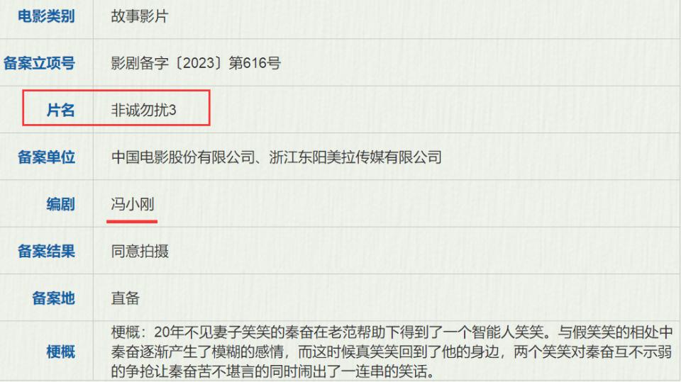 忠犬八公冯小刚到底有多感人,忠犬八公豆瓣高分