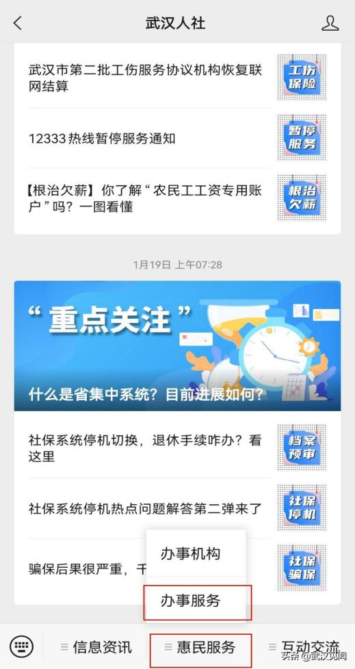 2020年退休年审操作视频,退休年审怎么操作