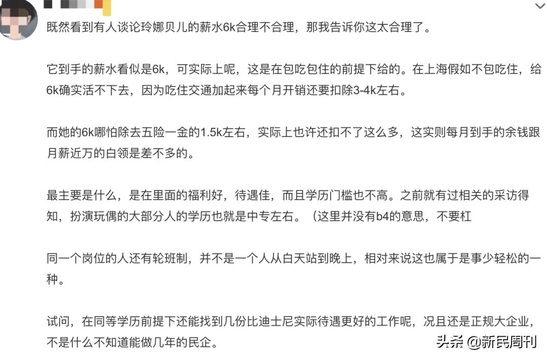 迪士尼玲娜贝儿为什么成为顶流,迪士尼玲娜贝儿充钱概率