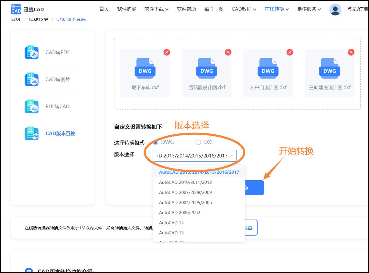 高版本cad图纸怎么用低版本打开,cad需要更高版本才能打开怎么办
