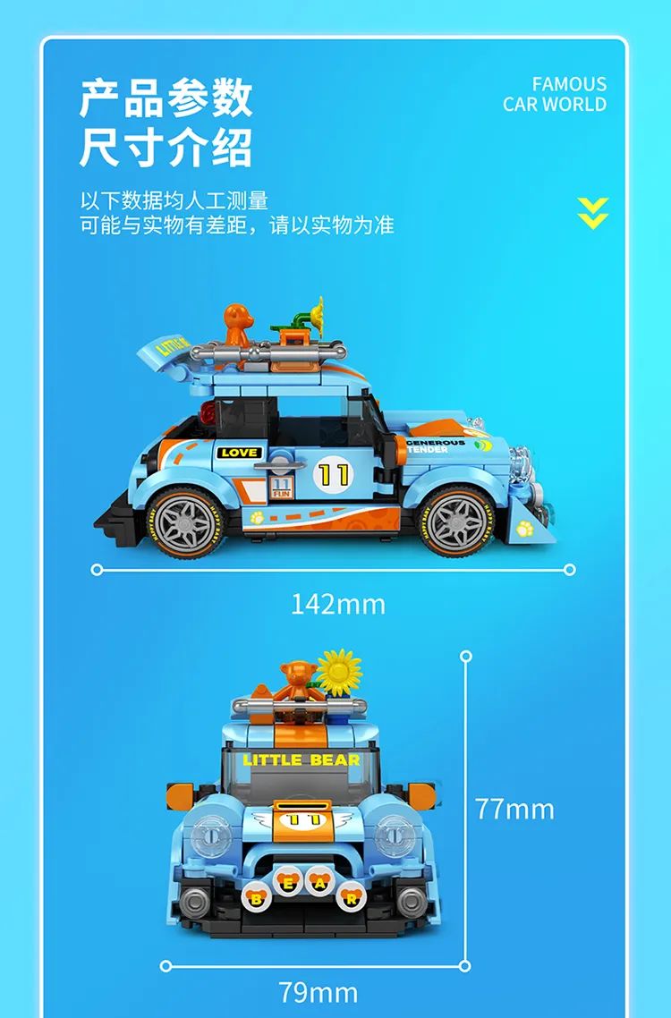 今天的新品都好可爱~【2023-4-24积木新品情报】