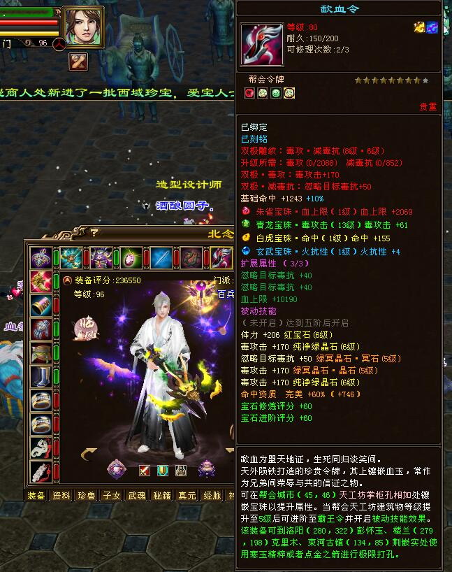 天龙八部新区打造6级号攻略,天龙八部新区经典7级号