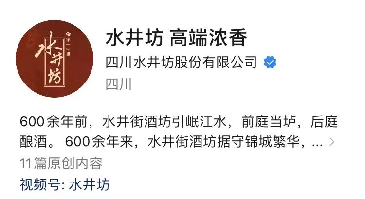 水井坊高端白酒典型特点,水井坊高端上档次