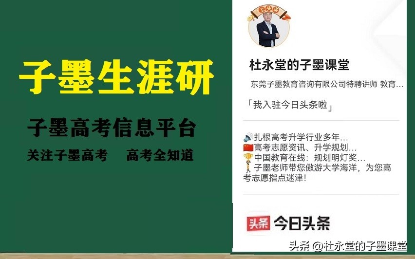 子墨老师分享广东高校：华南农业大学（附：2021-2022录取数据）