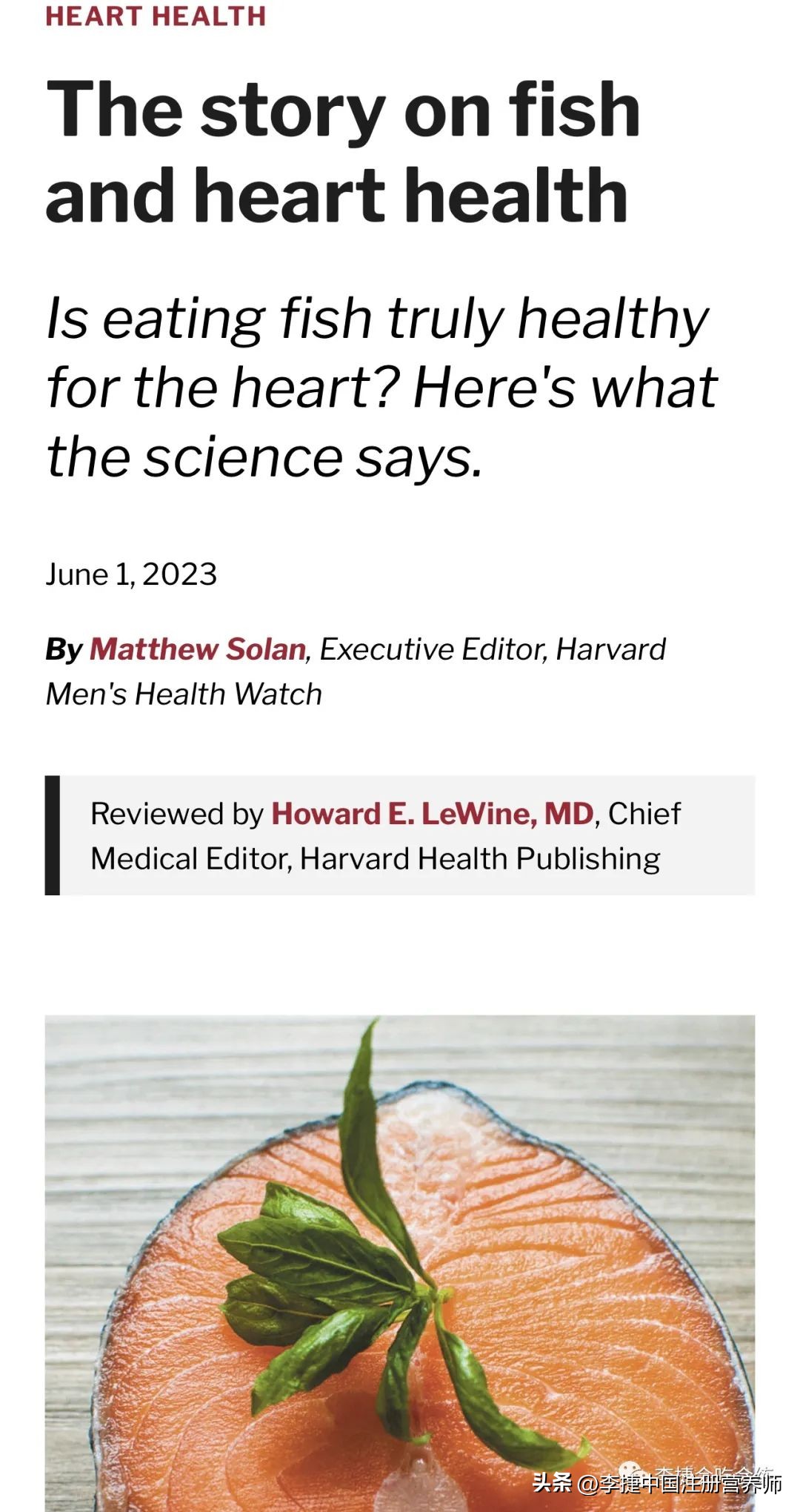 吃鱼真的对心脏有好处吗,吃鱼能保护心脏吗