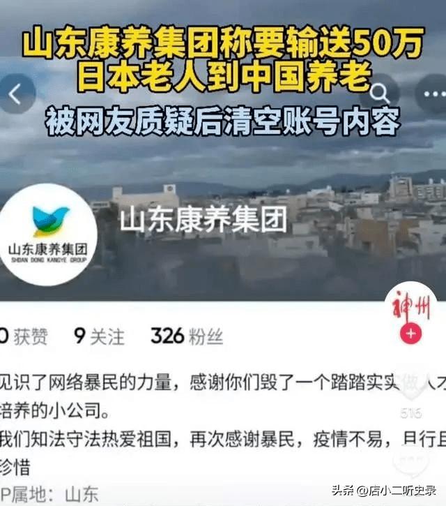 斥资60亿打造日本风情街,山东康养集团为日本人建造养老院