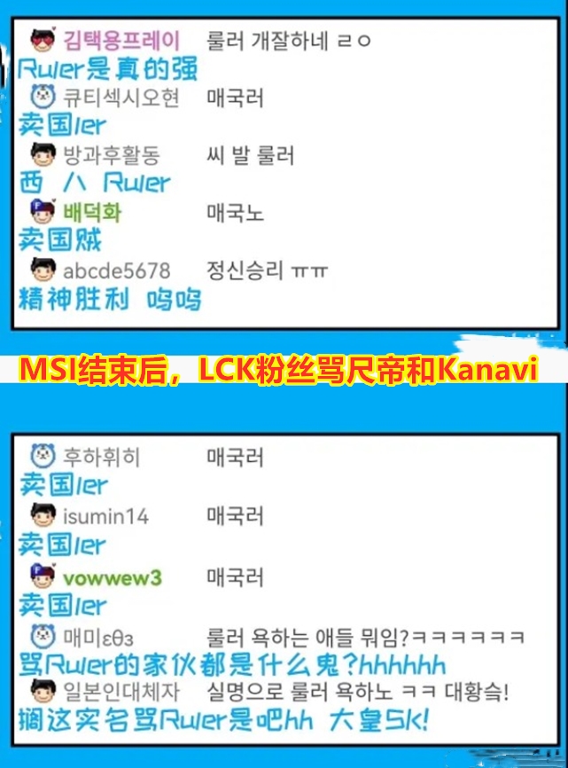 尺帝kanavi一波,尺帝亚运会和faker