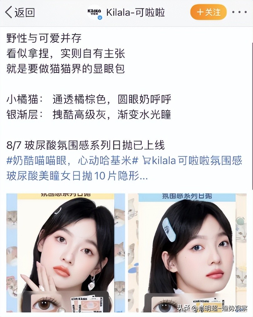 美瞳行业揭秘,美瞳行业总结