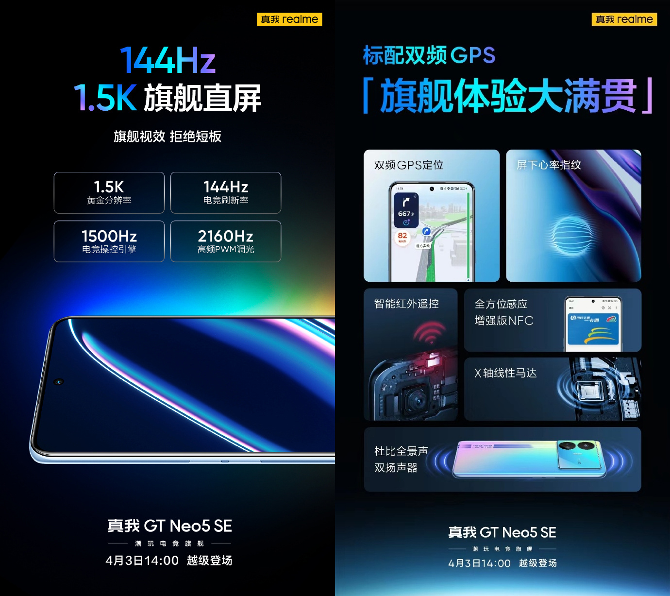 真我gtneo5se支持电信3g网络,真我gtneo5se是直屏手机么