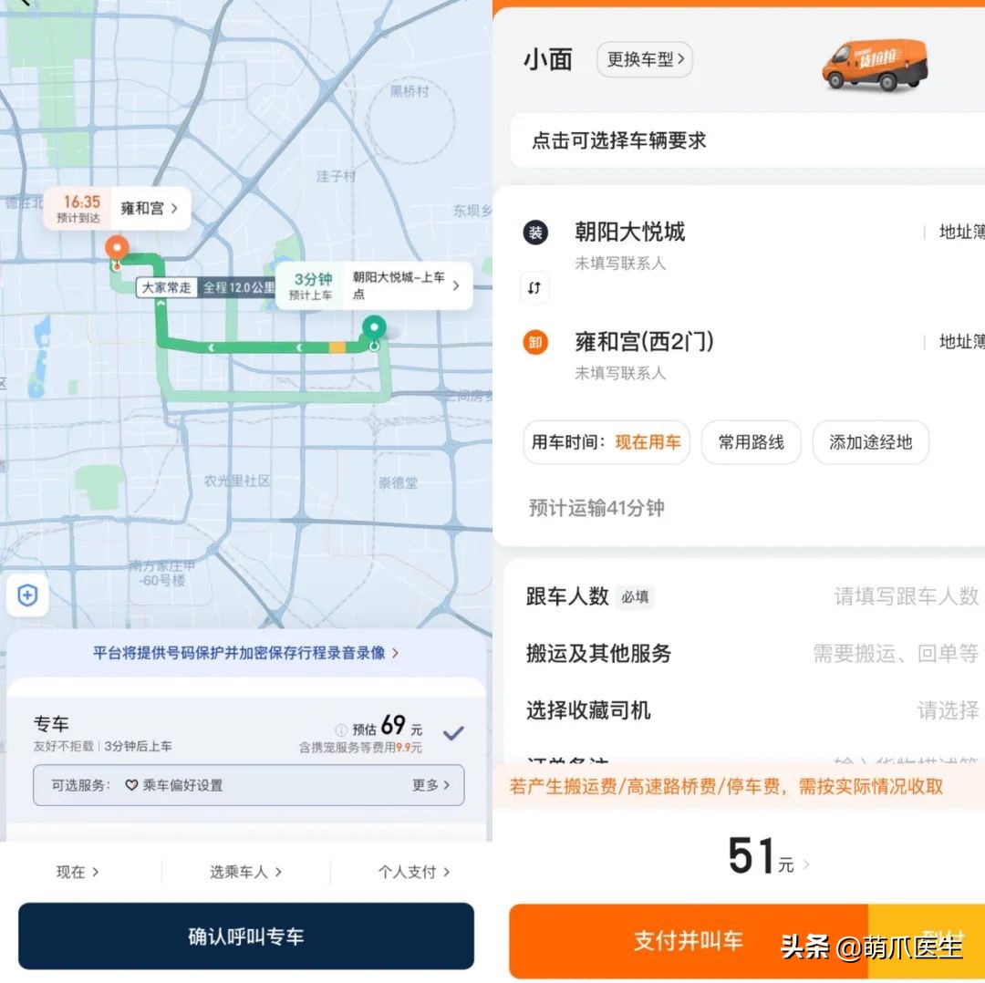 带猫网约车,带猫能打到网约车吗