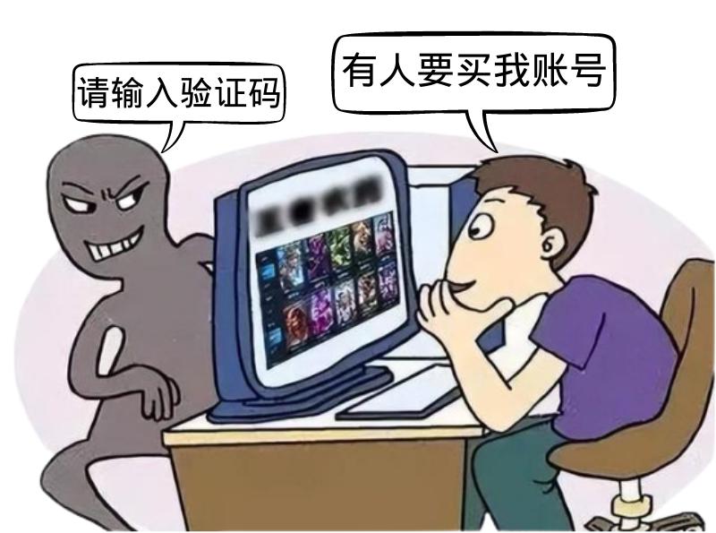 游戏账号出价800元,游戏账号不出货