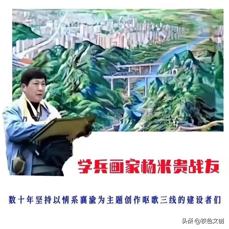 襄渝铁路三线学兵名单,情系国防事迹材料