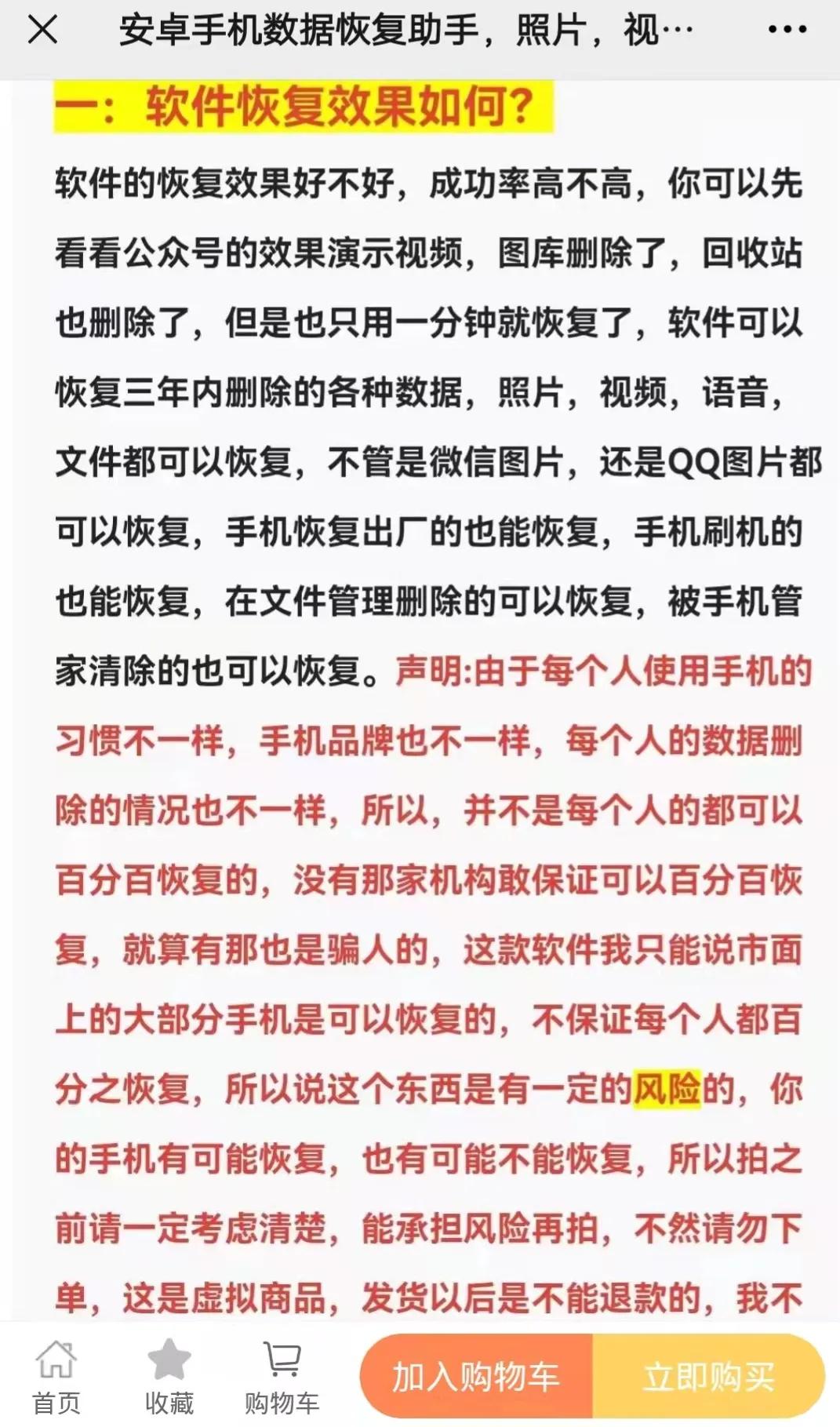 照片视频误删除啥恢复软件也不好使