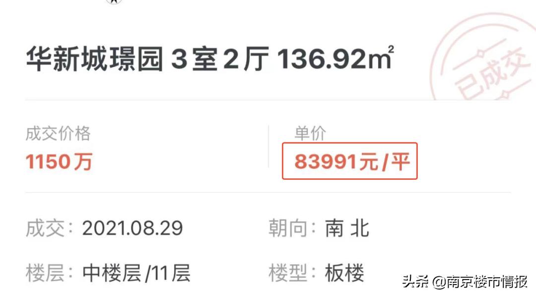 栖霞建设朝天宫项目开盘时间,栖霞建设朝天宫项目价格