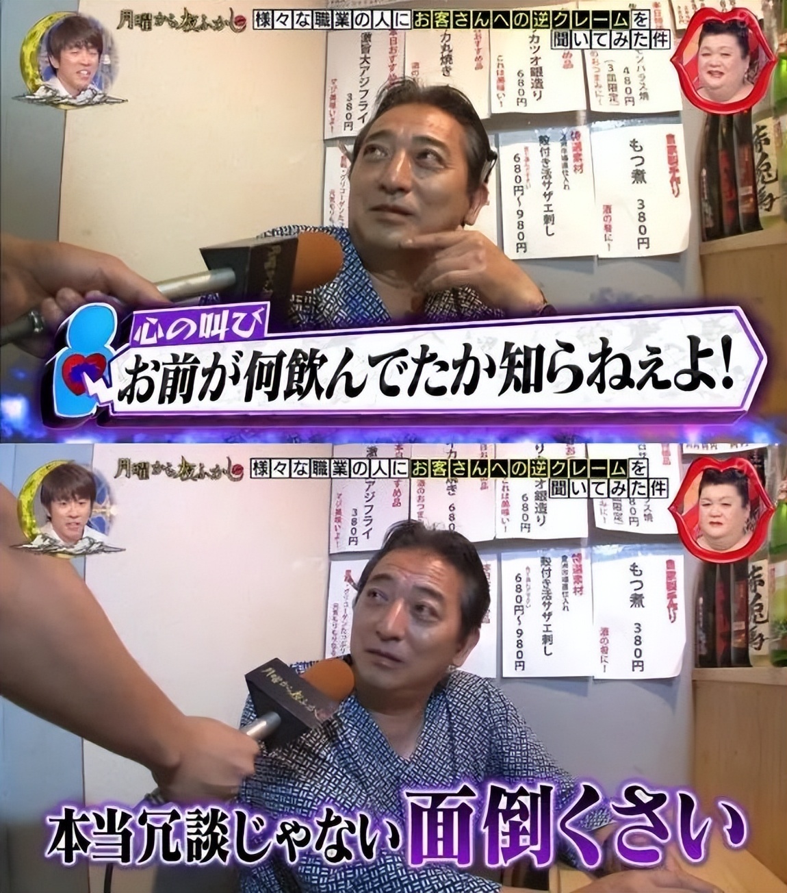 日本人在国外遇到的奇葩,日本打工奇葩客人