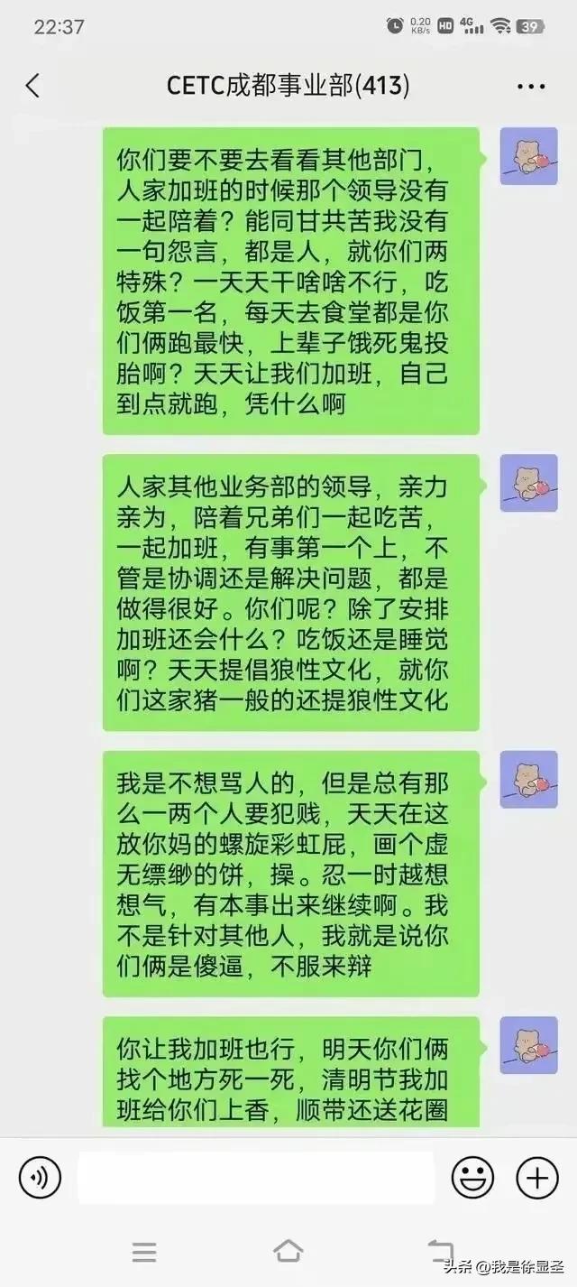 中电科加班事件真是谣言吗,中电科加班事件时间线