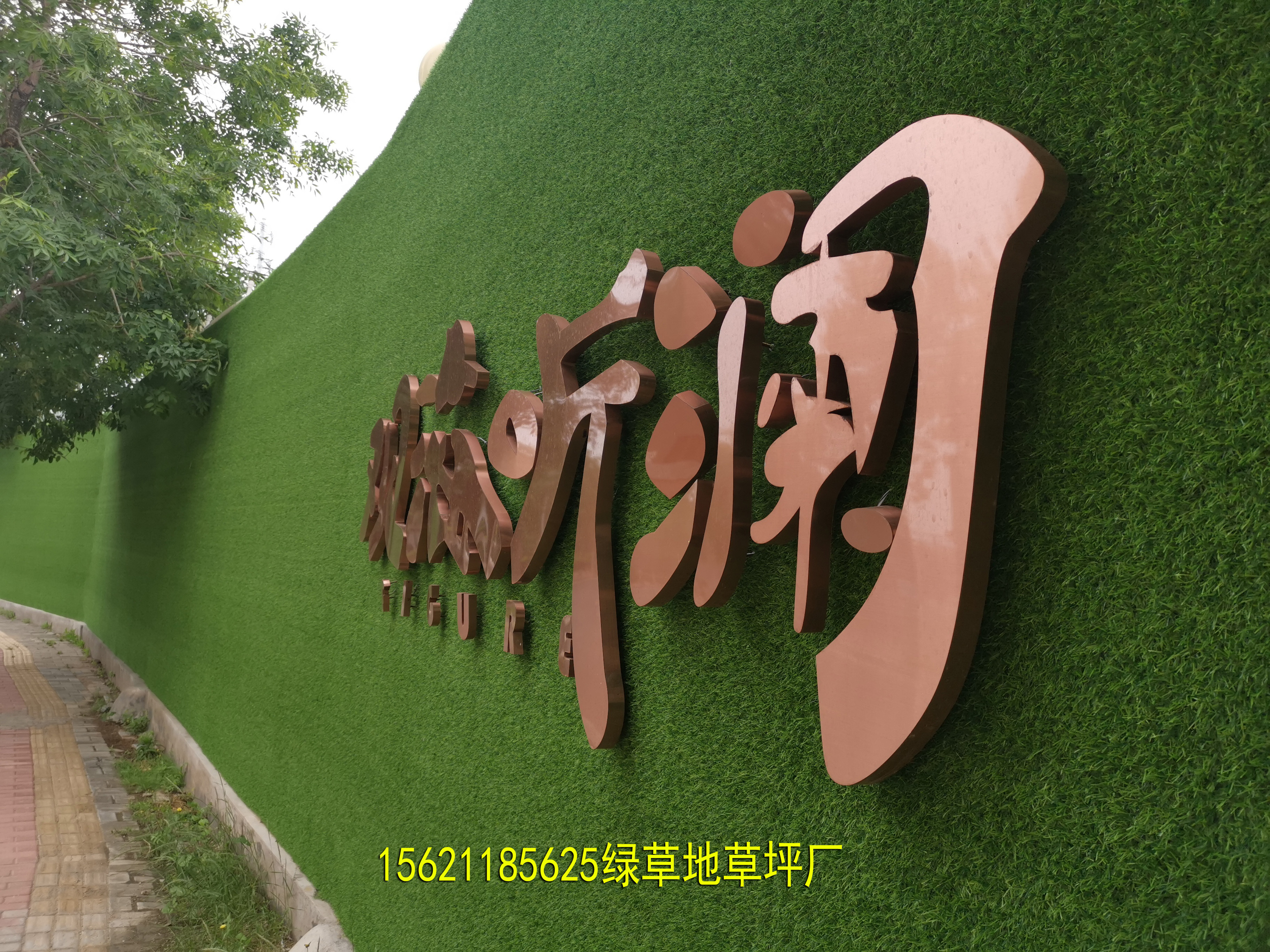 人造草坪围挡要求标准,人造草坪围挡每平米价格