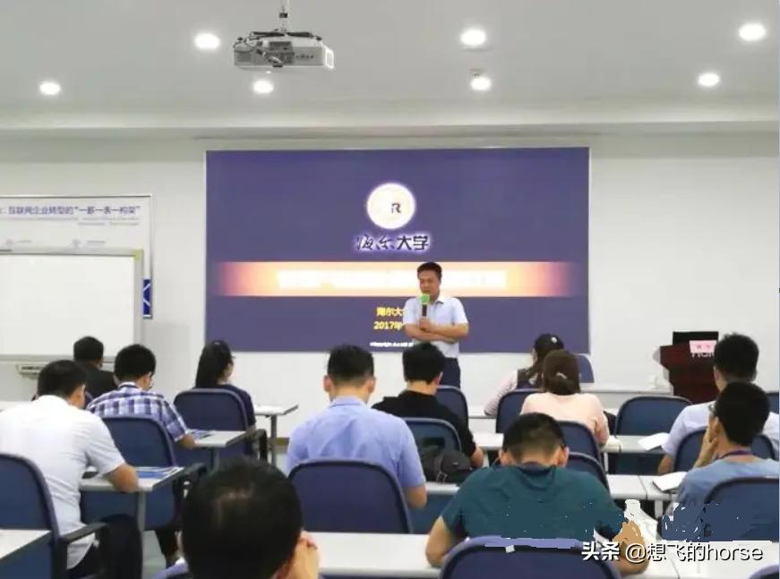 海尔新员工入职培训方案,海尔员工培训现状分析