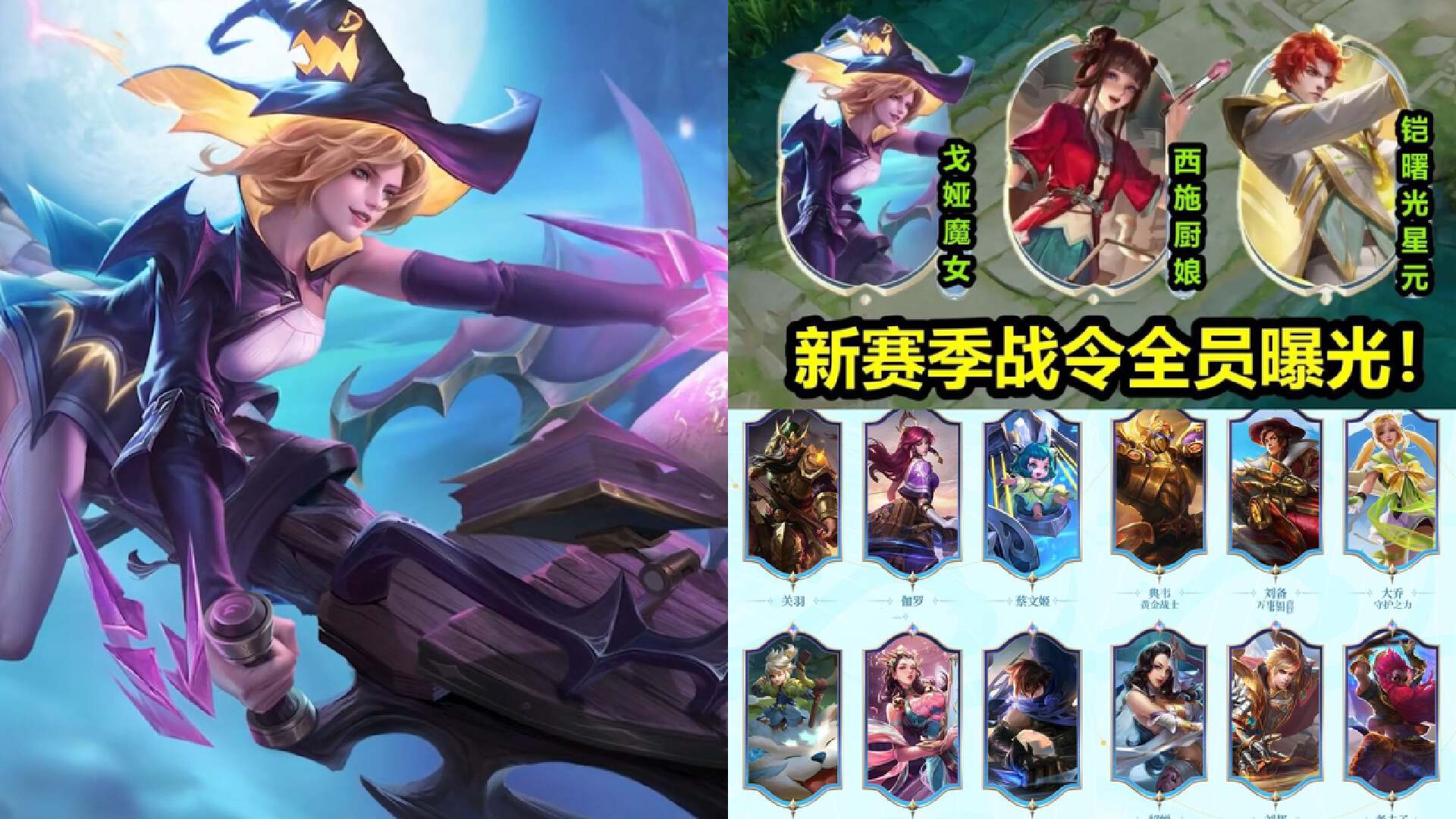 戈娅战令皮肤实战教学,下赛季的战令皮肤戈娅