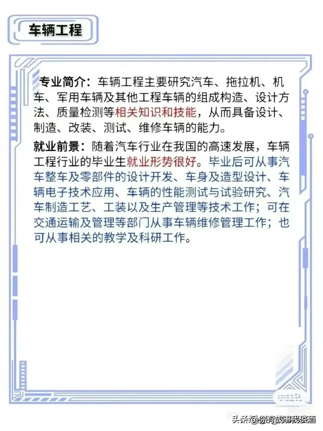 文科高考志愿什么专业就业前景好,经济学和工学专业就业前景