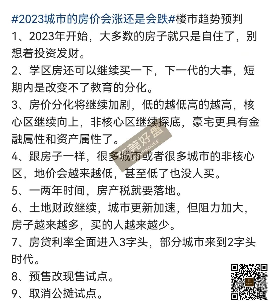 楼市救市政策出来以后会怎么样,楼市救市的最佳方法