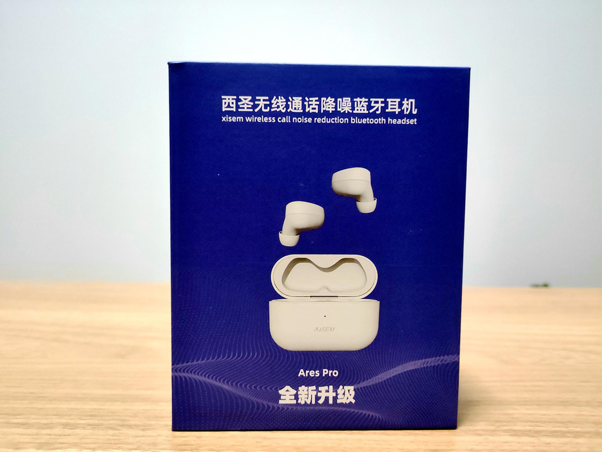 西圣蓝牙耳机哪一款值得推荐 (西圣蓝牙耳机哪一款更好)