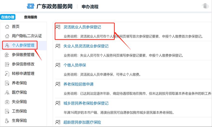 深圳非深户怎么个人缴纳社保步骤,非深户个人在深圳如何缴纳社保