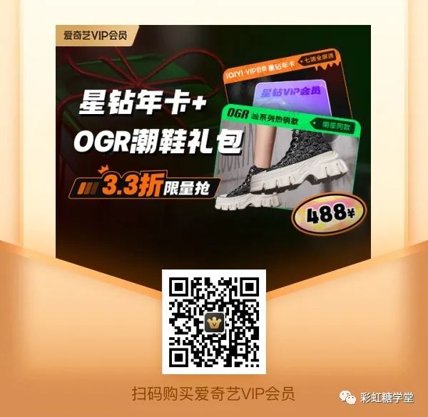 教你爱奇艺怎么免费开通vip,手把手教你免费看爱奇艺