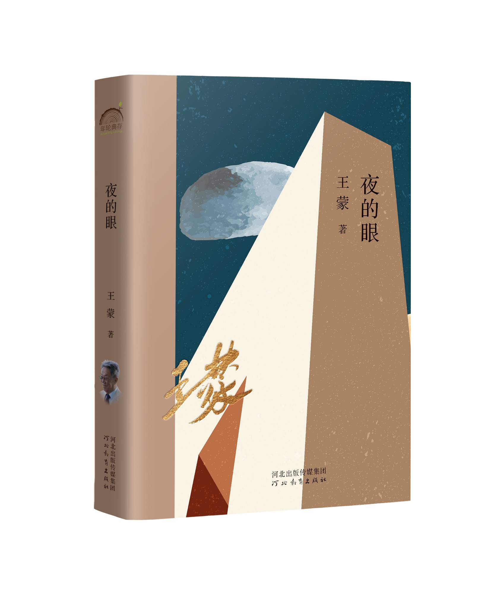 夜的眼讲的是什么,夜的眼睛朗诵