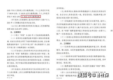 西安高新社保2019年,西安市高新社保每月申报截止时间