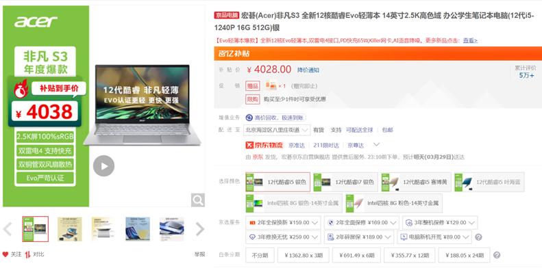 最新5000到6000轻薄本笔记本推荐,2022年4千到5千轻薄笔记本电脑推荐