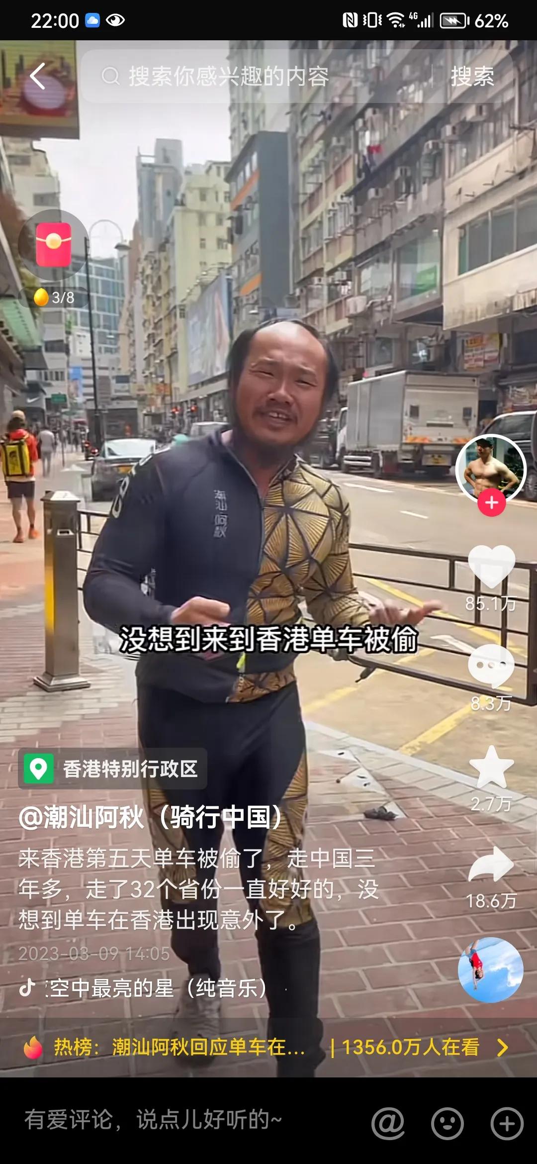 香港小偷怎么也没有想到，偷台内地网红单车竟然轰动全港！