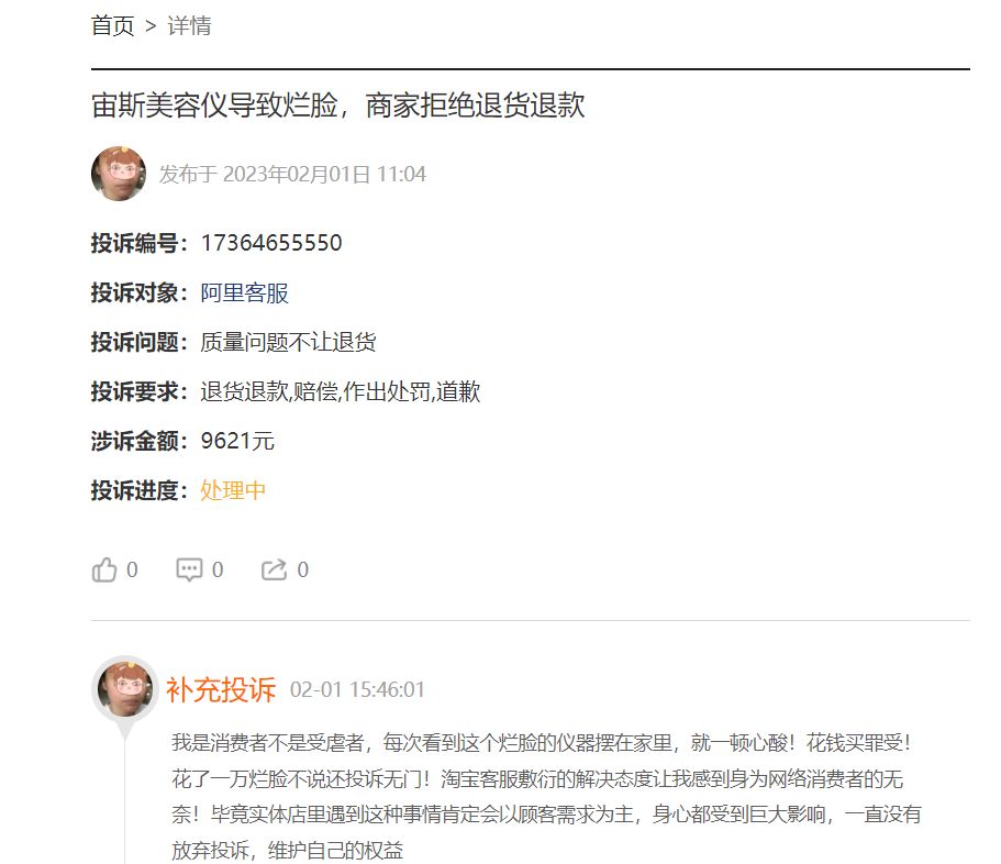 宙斯美容仪不合格能退吗,宙斯美容仪因质量问题被罚款