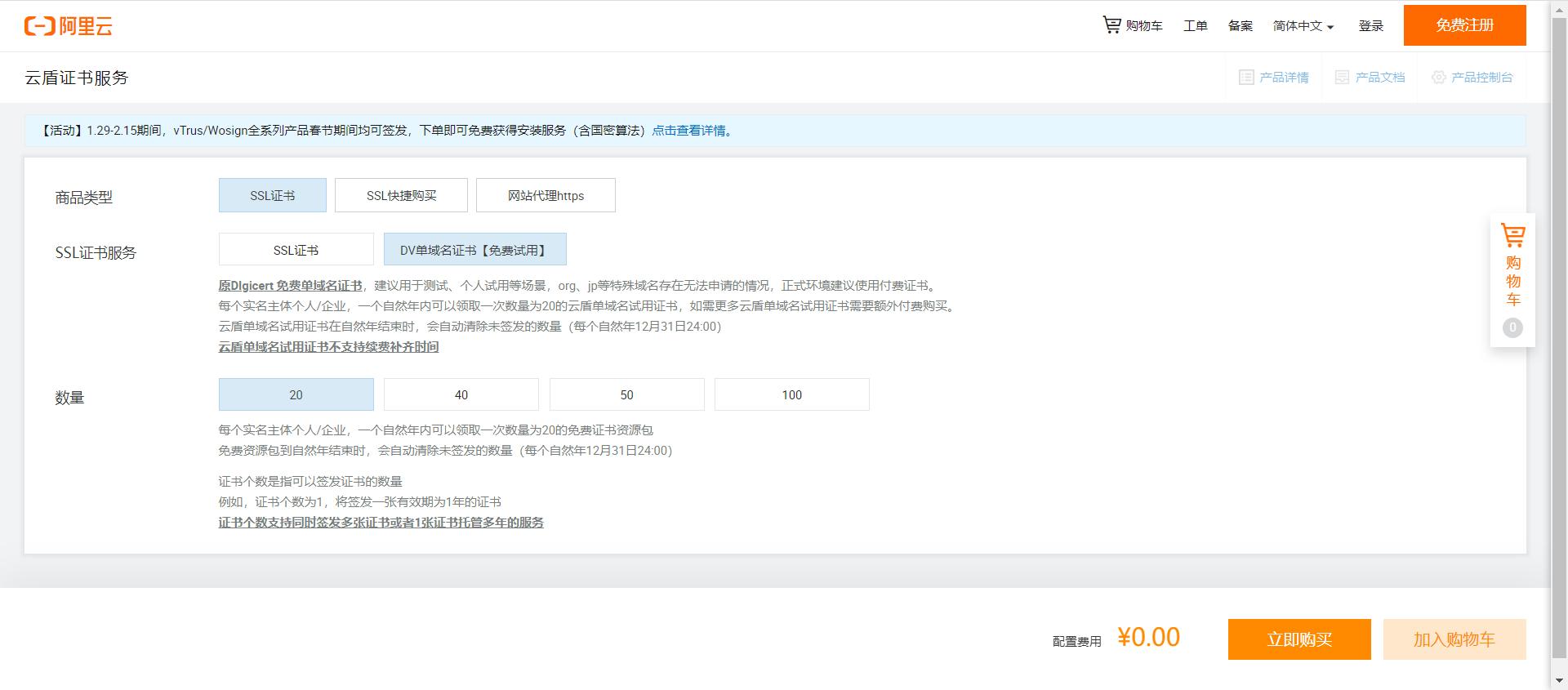 nas怎么弄固定域名,nas基本操作