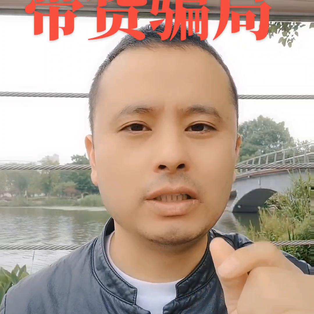 明星直播带货套路,带货骗局套路最新