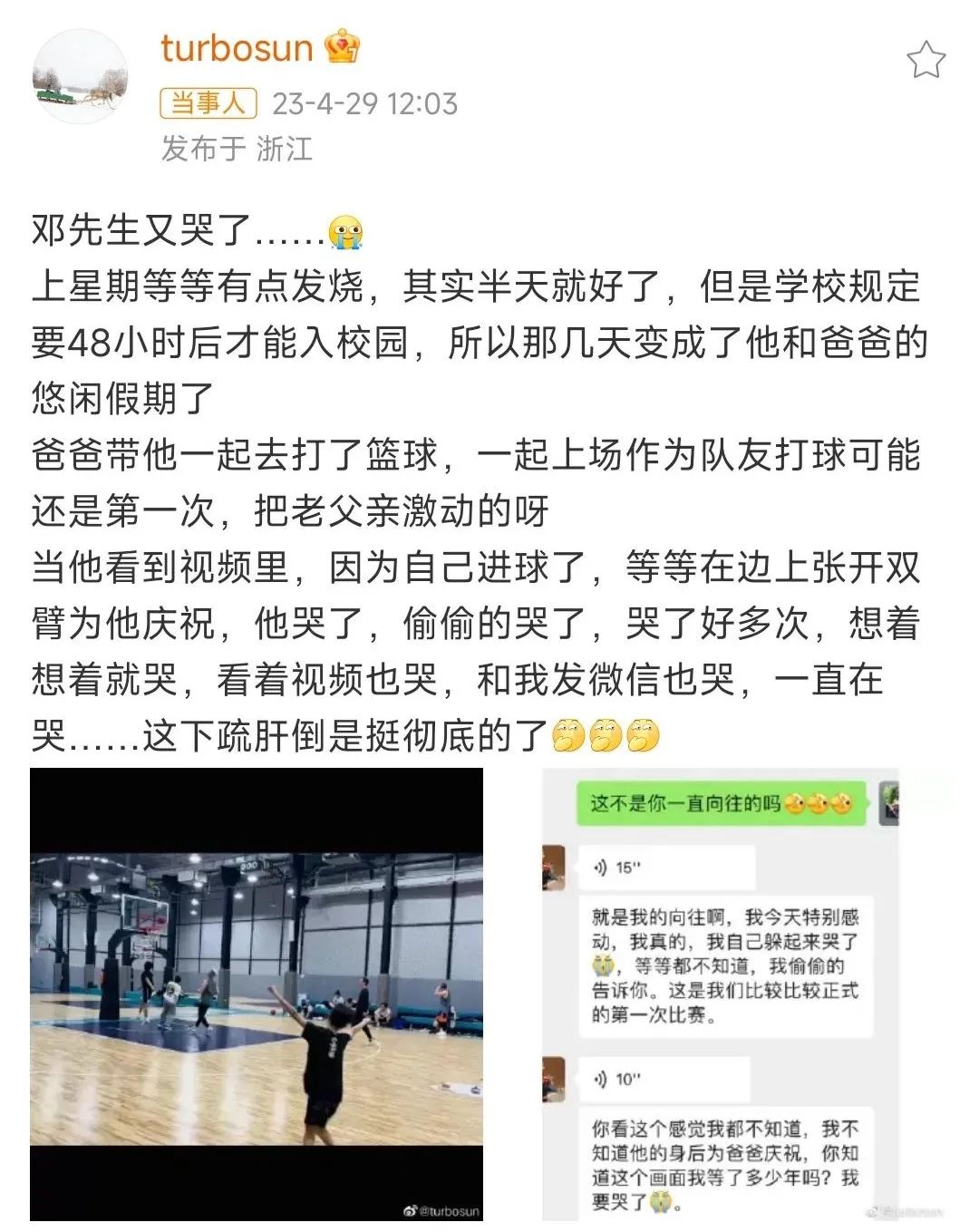 邓超和孙俪真的婚变了吗,2022邓超孙俪婚变是真的吗