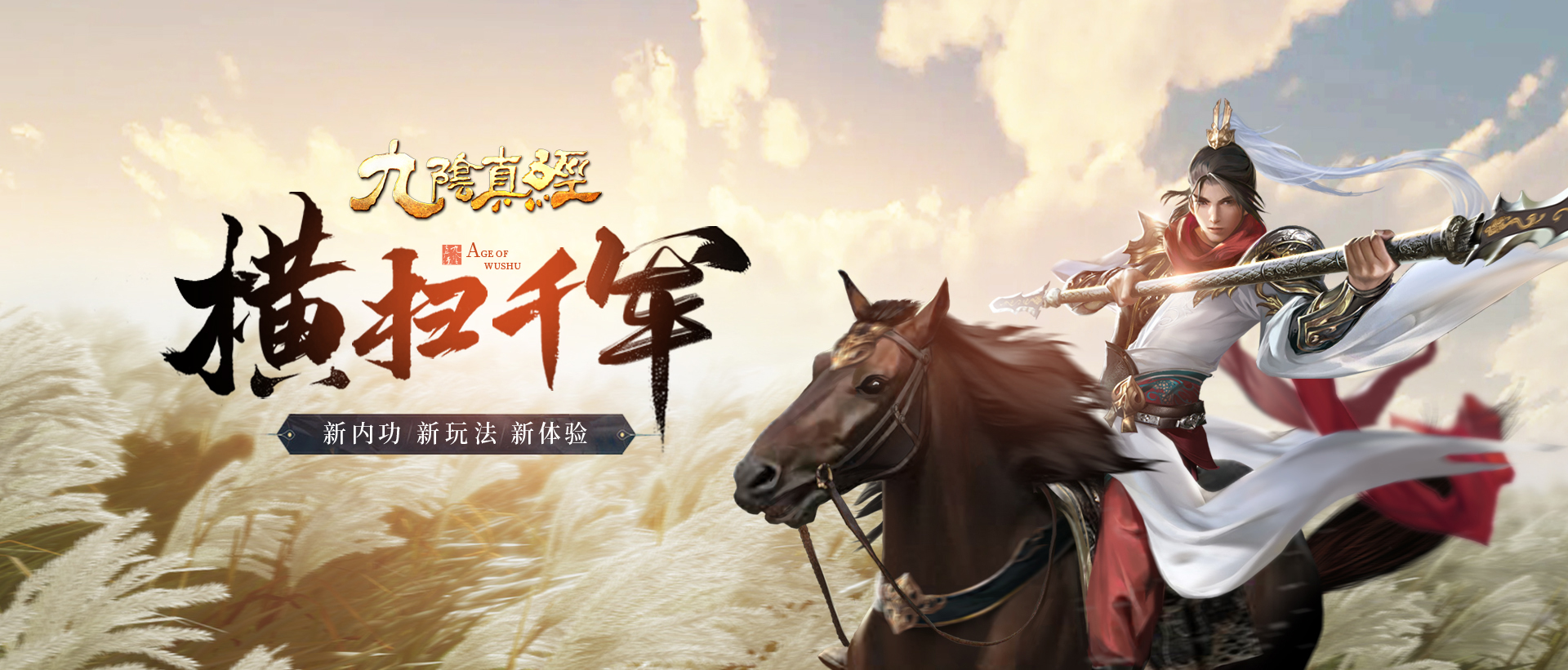 九阴真经最全玩法,九阴真经新版玩法