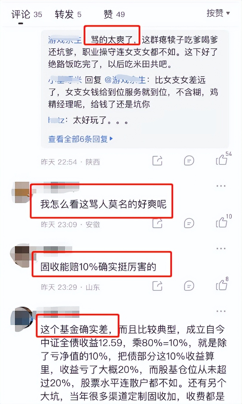 中银基金发酵了吗,中银证券被罚