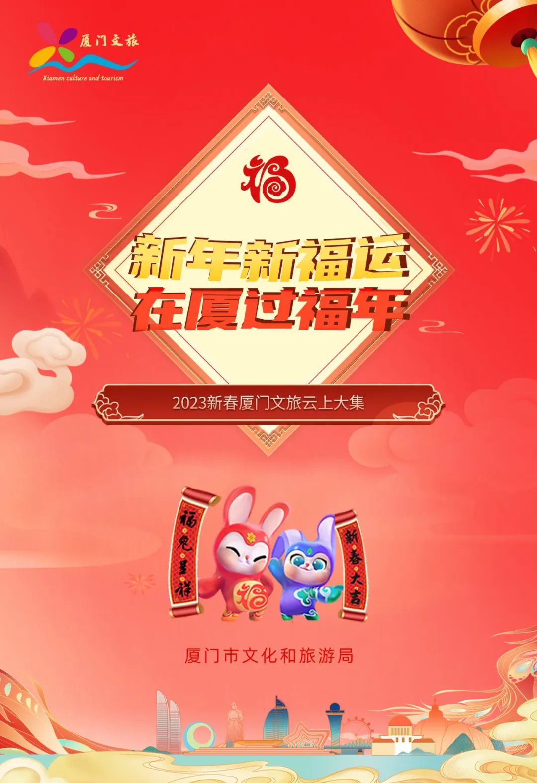 厦门的春节怎么过,厦门过春节怎么过