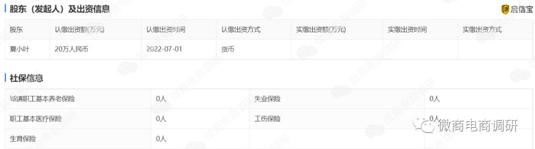 乔丝曼：多款产品虚假宣传，奖金制度兼具门槛费和拉人头等特征？